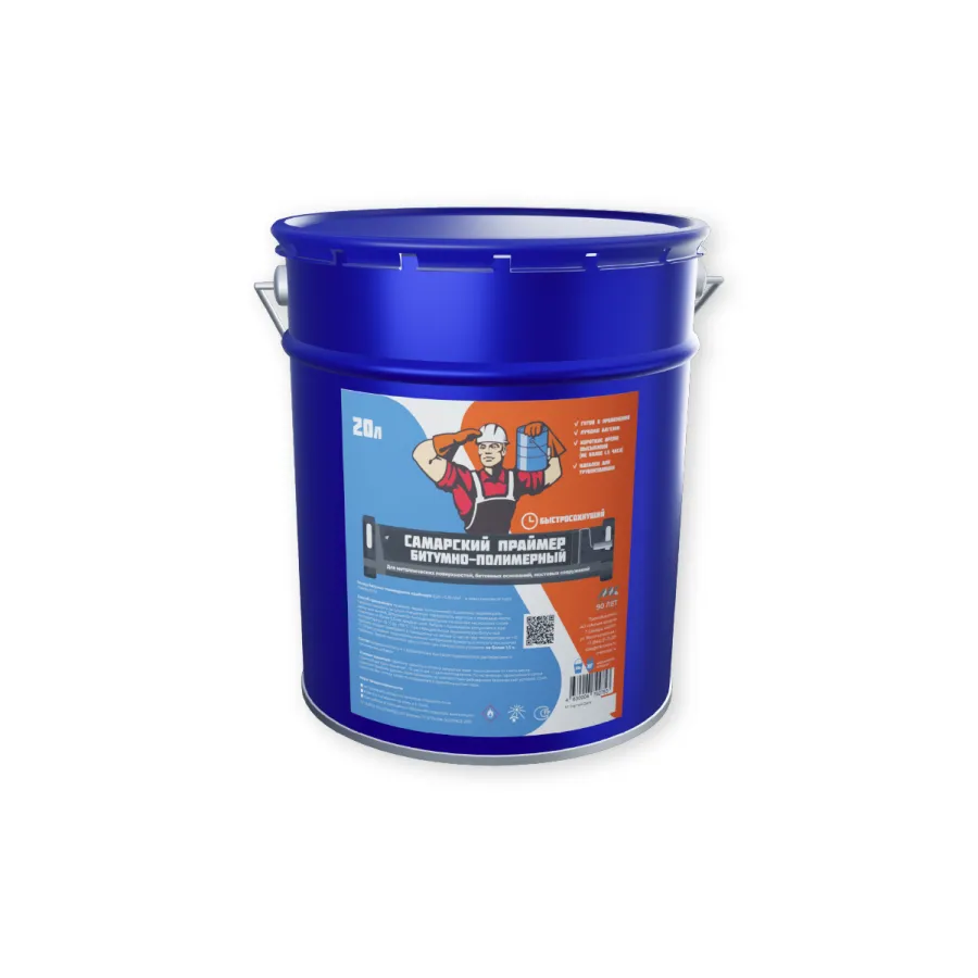 Самарский праймер битумно-полимерный